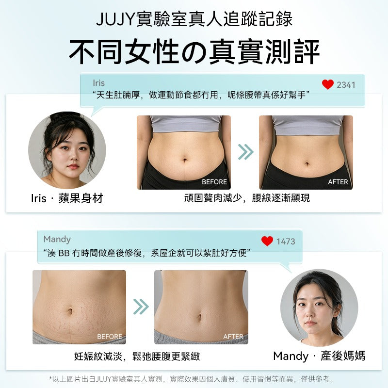 【24小時網站自助下單】現貨🌸日本JUJY 無線穿戴式EMS變頻電流長短雙帶多部位燃脂塑形腰帶 | 落單後約3-5個工作天寄出 娉婷貿易公司 Exquisite Beauty Trading Company