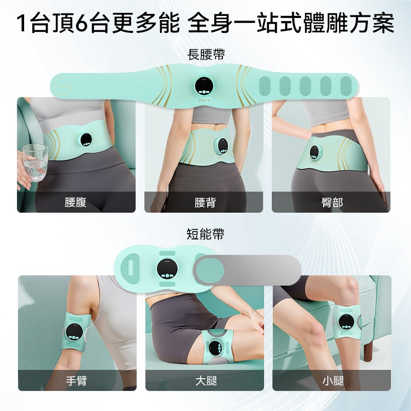 【24小時網站自助下單】現貨🌸日本JUJY 無線穿戴式EMS變頻電流長短雙帶多部位燃脂塑形腰帶 | 落單後約3-5個工作天寄出 娉婷貿易公司 Exquisite Beauty Trading Company