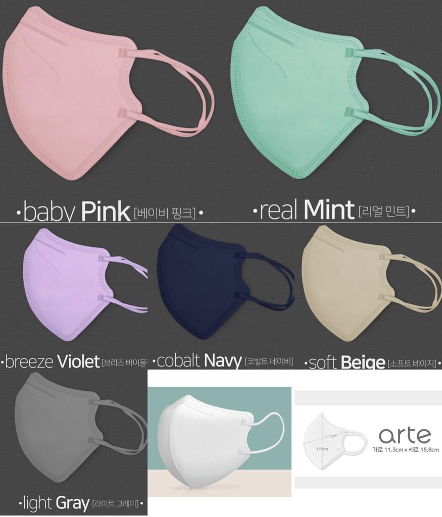 【24小時網站自助下單】現貨🌸Arte Mask (長期接單） | 落單後約3-5個工作天寄出 娉婷貿易公司 Exquisite Beauty Trading Company
