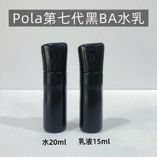 【24小時網站自助下單】2026年8月16日截🌸POLA 黑BA精華水乳一對裝 20ML+15ML 七代 | 預訂約9月初至中 娉婷貿易公司 Exquisite Beauty Trading Company