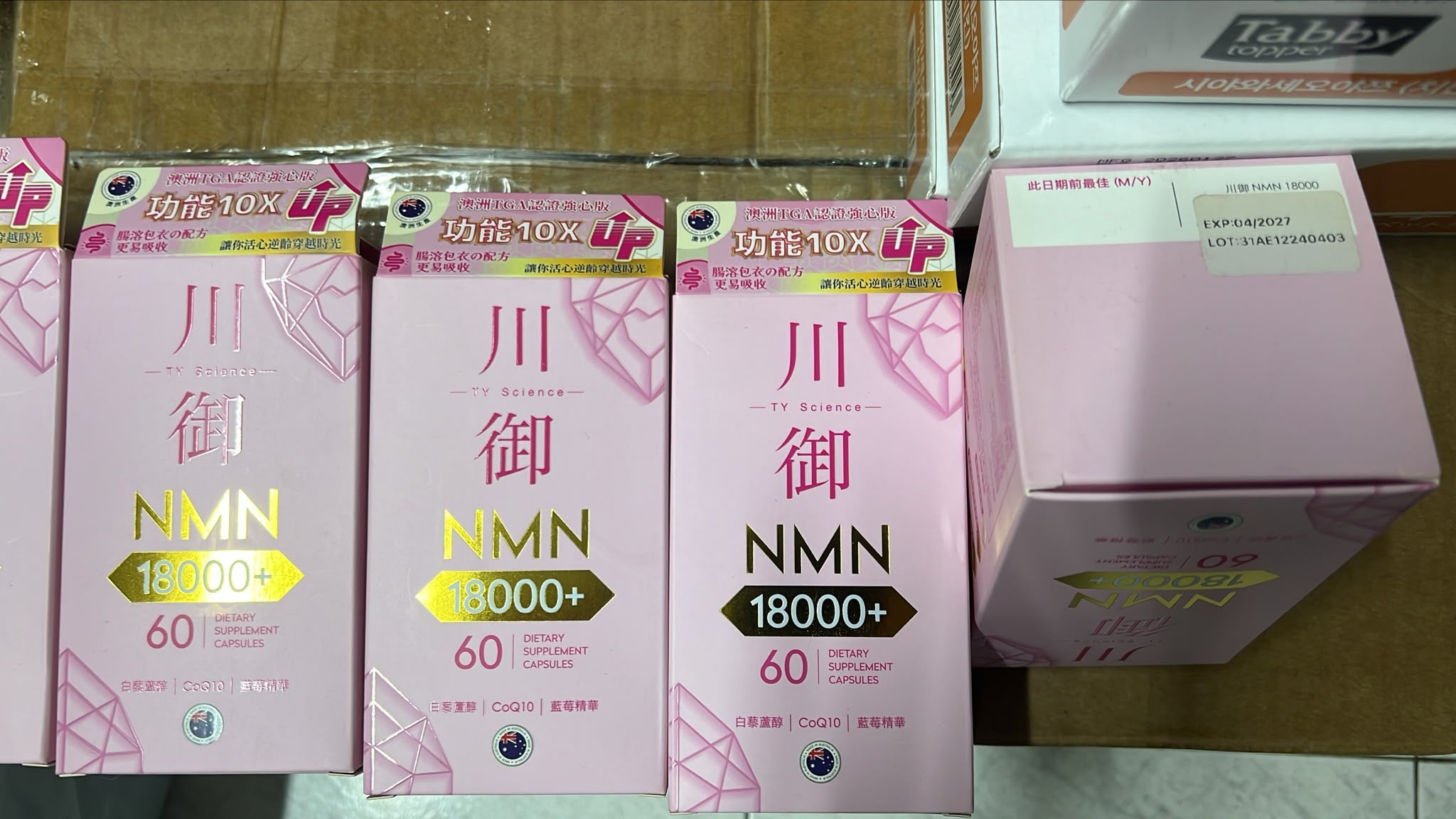 【24小時網站自助下單】現貨 清貨減價🌸川御 NMN18000+ | 落單後約3-5個工作天寄出 娉婷貿易公司 Exquisite Beauty Trading Company