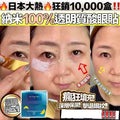 【24小時網站自助下單】現貨🌸日本🇯🇵HA WARP SHEET 納米透明質酸眼貼 | 落單後約3-5個工作天寄出 娉婷貿易公司 Exquisite Beauty Trading Company