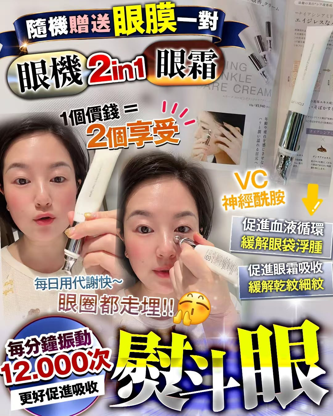 【24小時網站自助下單】🌸熨斗眼 15g 隨機送眼膜一對 送完即止 | 預訂約2-3星期 娉婷貿易公司 Exquisite Beauty Trading Company