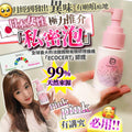 【24小時網站自助下單】🌸私密泡 | 預訂約2-3星期 娉婷貿易公司 Exquisite Beauty Trading Company