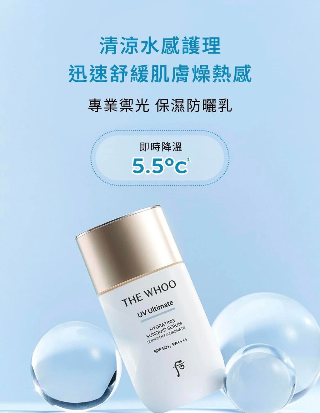 【24小時網站自助下單】售完即止🌸THE WHOO 后 專業禦光保濕防曬乳 特別套裝 (*60ml 正裝 送 13ml*4支) | 預訂約9月尾至10月初 娉婷貿易公司 Exquisite Beauty Trading Company