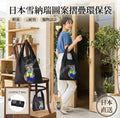 【24小時網站自助下單】2026年8月11日截🌸🇯🇵日本直送✈️🟡日本 大容量雪納瑞圖案摺疊環保袋14L🟡| 預訂約9月初至中 娉婷貿易公司 Exquisite Beauty Trading Company