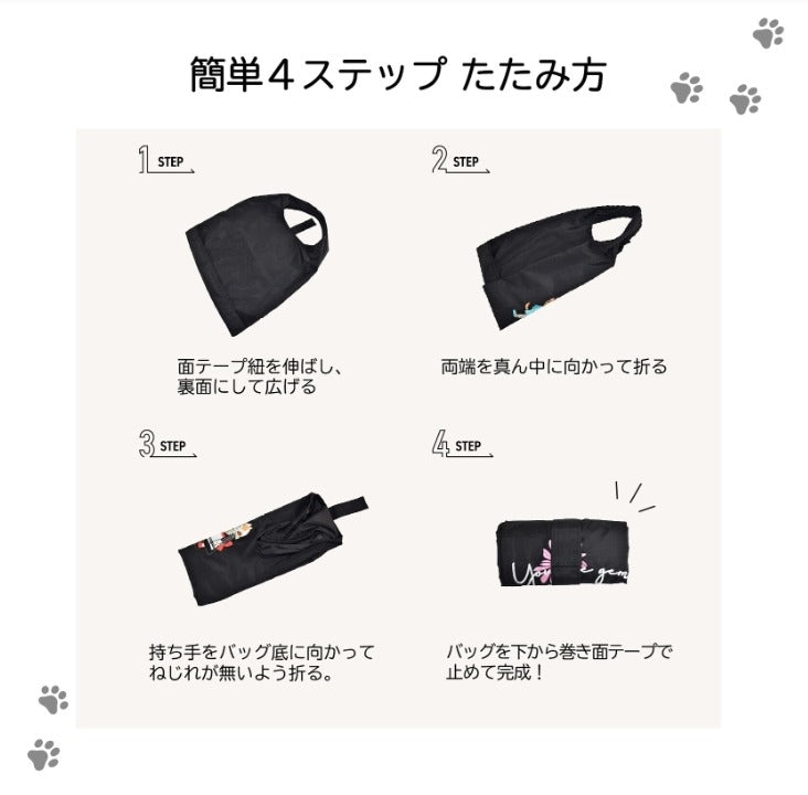【24小時網站自助下單】2026年8月11日截🌸🇯🇵日本直送✈️🟡日本 大容量雪納瑞圖案摺疊環保袋14L🟡| 預訂約9月初至中 娉婷貿易公司 Exquisite Beauty Trading Company
