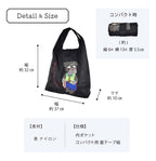 【24小時網站自助下單】2026年8月11日截🌸🇯🇵日本直送✈️🟡日本 大容量雪納瑞圖案摺疊環保袋14L🟡| 預訂約9月初至中 娉婷貿易公司 Exquisite Beauty Trading Company