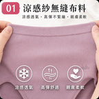 【24小時網站自助下單】2026年8月11日截🌸🟡台灣製｜涼感紗膠原蛋白無縫內褲(CI081 ) (同色2入組)🟡 | 預訂約10月初至中 娉婷貿易公司 Exquisite Beauty Trading Company