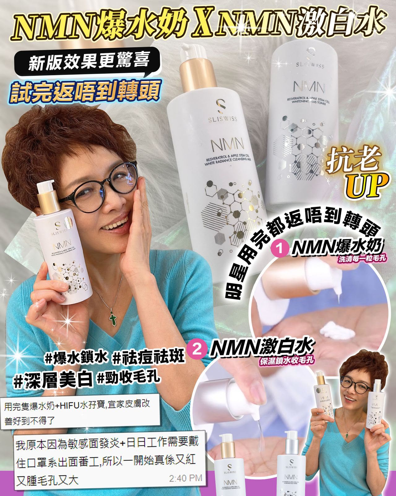 【24小時網站自助下單】售完即止🌸Nmn爆水奶 / Nmn hifu 水 | 預訂約1-2星期 娉婷貿易公司 Exquisite Beauty Trading Company