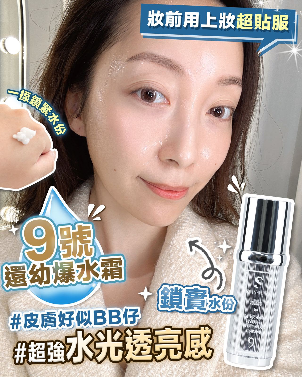 【24小時網站自助下單】售完即止🌸Sliswiss 9號還幼霜 | 預訂約1-2星期 娉婷貿易公司 Exquisite Beauty Trading Company