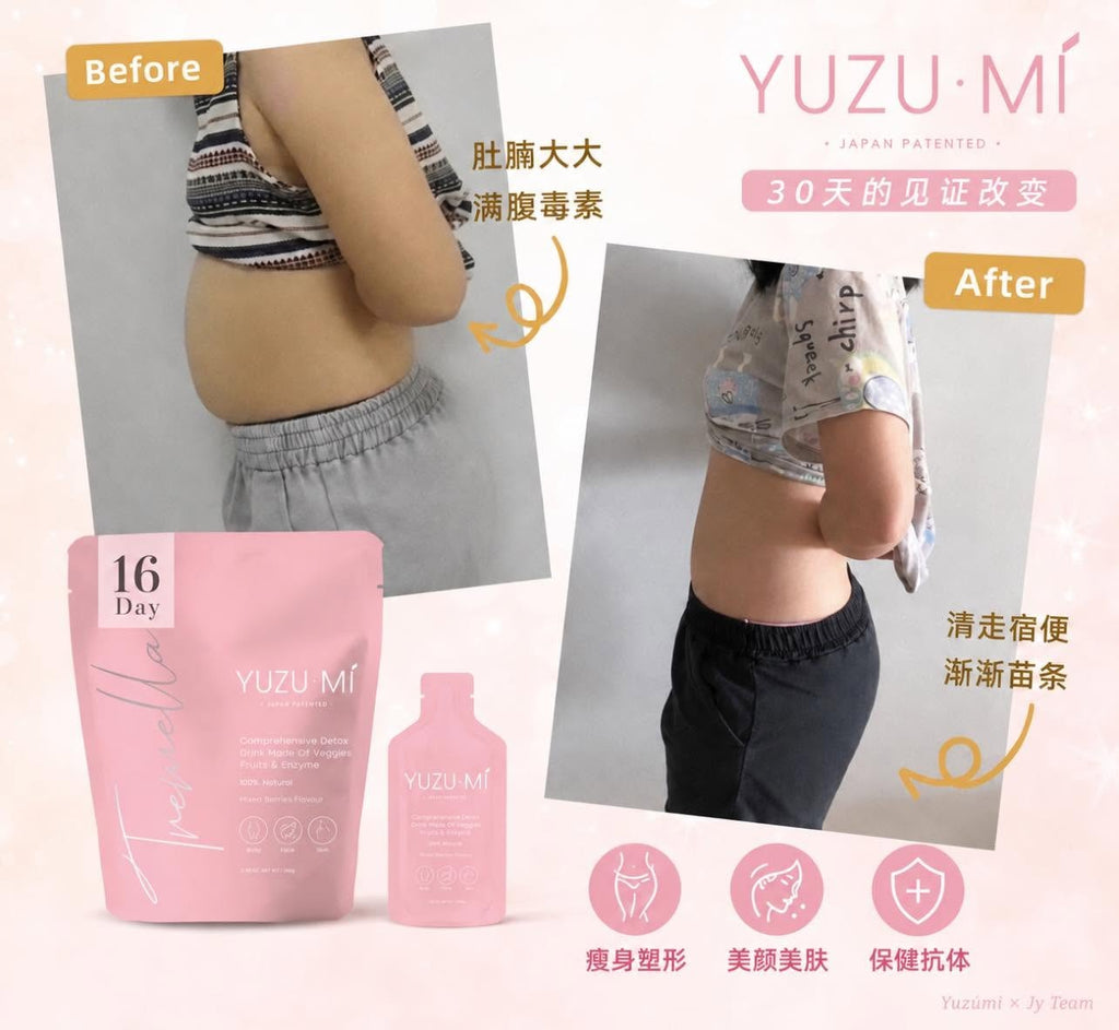 【24小時網站自助下單】售完即止🌸YUZU MI 🌸升級版排毒酵素 （一包16小包） | 預訂約2-3星期 娉婷貿易公司 Exquisite Beauty Trading Company