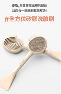 【24小時網站自助下單】2026年8月14日截🌸Cellology Head Brush 全效潔面矽膠刷 | 預訂約9月初至中 娉婷貿易公司 Exquisite Beauty Trading Company