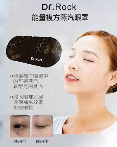【24小時網站自助下單】售完即止🌸Dr.Rock能量複方蒸汽眼罩(一盒五片) | 預訂約2-3星期 娉婷貿易公司 Exquisite Beauty Trading Company