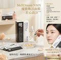 【24小時網站自助下單】現貨🌸MellDream NMN 臻致煥活面膜1盒5片 | 落單後約3-5個工作天寄出 娉婷貿易公司 Exquisite Beauty Trading Company