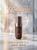 【24小時網站自助下單】現貨🌸女神液 | 落單後約3-5個工作天寄出 娉婷貿易公司 Exquisite Beauty Trading Company