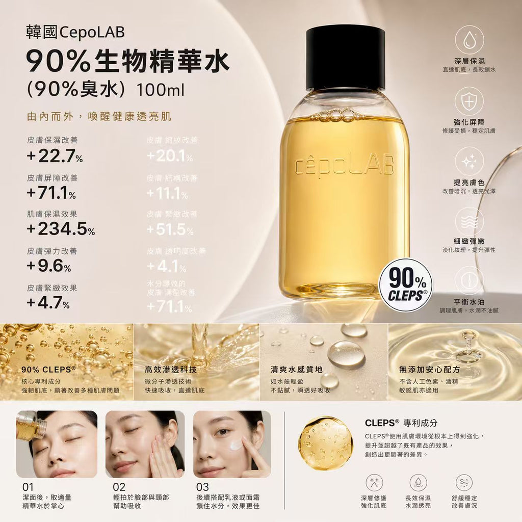 【24小時網站自助下單】現貨🌸韓國臭水原精華90%100ml | 落單後約3-5個工作天寄出 娉婷貿易公司 Exquisite Beauty Trading Company
