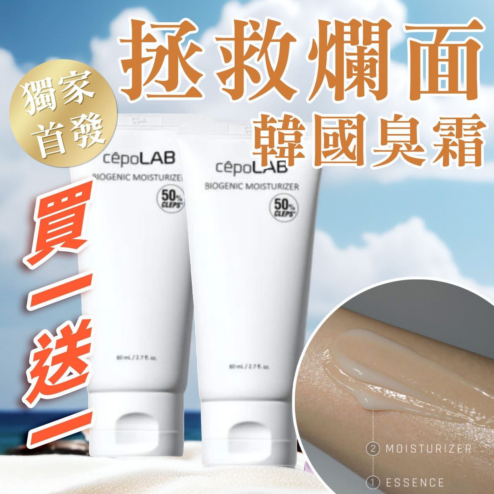 【24小時網站自助下單】現貨🌸😍臭霜😍（買一送一 ）再送 臭霜 15ML 一支 | 落單後約3-5個工作天寄出 娉婷貿易公司 Exquisite Beauty Trading Company