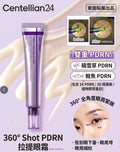 【24小時網站自助下單】售完即止🌸Centellian24 360° Shot PDRN 拉提眼霜 (30ml) | 預訂 8月17-18 號左右到 娉婷貿易公司 Exquisite Beauty Trading Company
