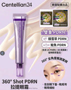 【24小時網站自助下單】售完即止🌸Centellian24 360° Shot PDRN 拉提眼霜 (30ml) | 預訂 8月17-18 號左右到 娉婷貿易公司 Exquisite Beauty Trading Company
