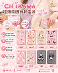 【24小時網站自助下單】2026年8月18日截🌸永橙🍊Garmma 磁吸超薄行動電源5000mAh | 預訂約9月尾至10月初(自行備註款式) 娉婷貿易公司 Exquisite Beauty Trading Company