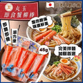 【24小時網站自助下單】現貨🈶200套🌸日本🇯🇵丸玉水產即食蟹柳棒(一套6條) | 落單後約3-5個工作天寄出 娉婷貿易公司 Exquisite Beauty Trading Company