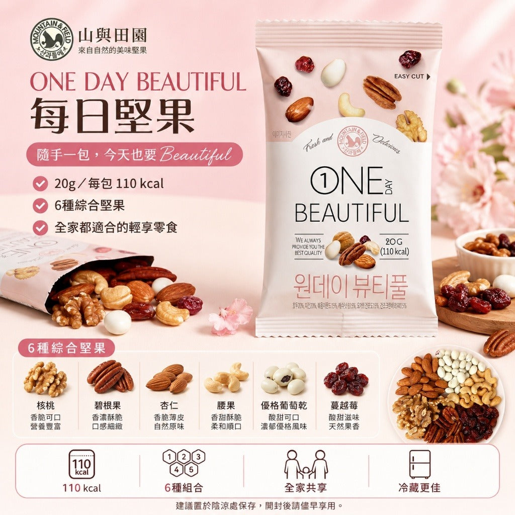 【24小時網站自助下單】2026年8月14日截🌸韓國🇰🇷MOUNTAIN &amp; FIELD綜合堅果20g (1套10包) | 預訂約9月尾至10月初 娉婷貿易公司 Exquisite Beauty Trading Company