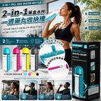 【24小時網站自助下單】2026年8月15日截🌸Kingchef一週便攜藥盒二合一水樽 | 預訂約11月初至中 娉婷貿易公司 Exquisite Beauty Trading Company