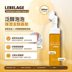 【24小時網站自助下單】現貨🌸LEBELAGE 泛醇泡泡彈潤潔顏慕斯200ml | 落單後約3-5個工作天寄出 娉婷貿易公司 Exquisite Beauty Trading Company