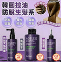 【24小時網站自助下單】現貨🌸Ru:t Hair Scalp Anti-Aging 防脫黑髮皇系列 | 落單後約3-5個工作天寄出 娉婷貿易公司 Exquisite Beauty Trading Company