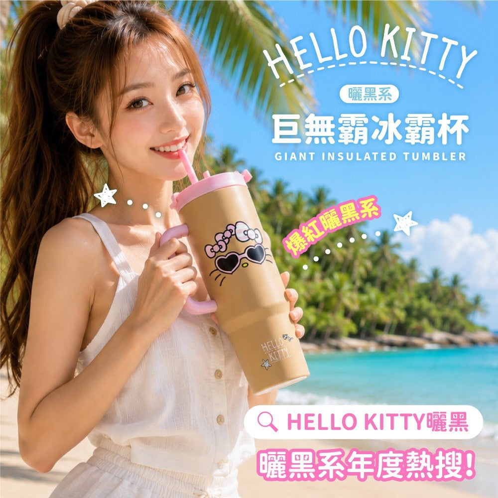 【24小時網站自助下單】2026年8月17日截🌸台灣🇹🇼Hello Kitty曬黑系巨無霸冰霸杯 | 預訂約10月尾至11月初 娉婷貿易公司 Exquisite Beauty Trading Company