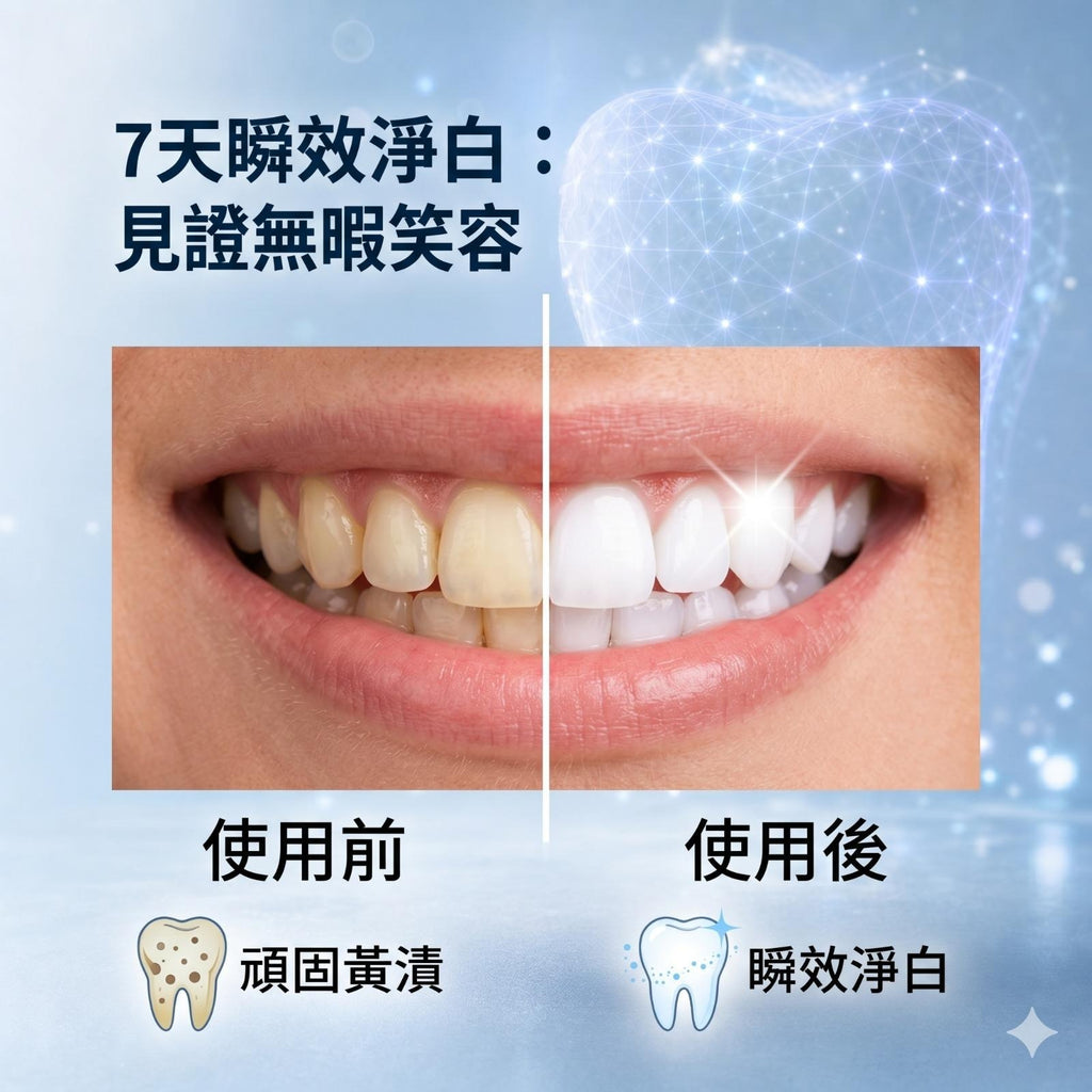 【24小時網站自助下單】2026年8月16日截🌸Oral-well DAZZLE PRO聲波震動藍光牙刷 | 預訂約9月尾至10月初 娉婷貿易公司 Exquisite Beauty Trading Company