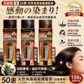 【24小時網站自助下單】2026年8月19日截🌸日本🇯🇵50惠天然海藻染髮護髮膏150g 🌿 | 預訂約10月初至中 娉婷貿易公司 Exquisite Beauty Trading Company