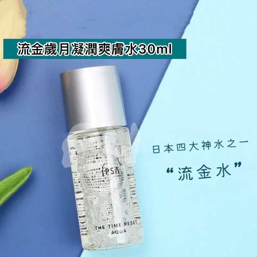【24小時網站自助下單】✅專櫃今批留左100支比大家✨IPSA流金歲月凝潤爽膚水30ml💦 | 落單後約5-7個工作天寄出 娉婷貿易公司 Exquisite Beauty Trading Company