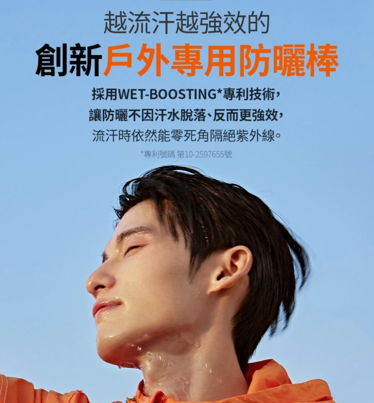 【24小時網站自助下單】2026年8月18日截🌸韓國 OBgE 戶外運動防汗防曬棒 18g | 預訂約9月中至尾 娉婷貿易公司 Exquisite Beauty Trading Company