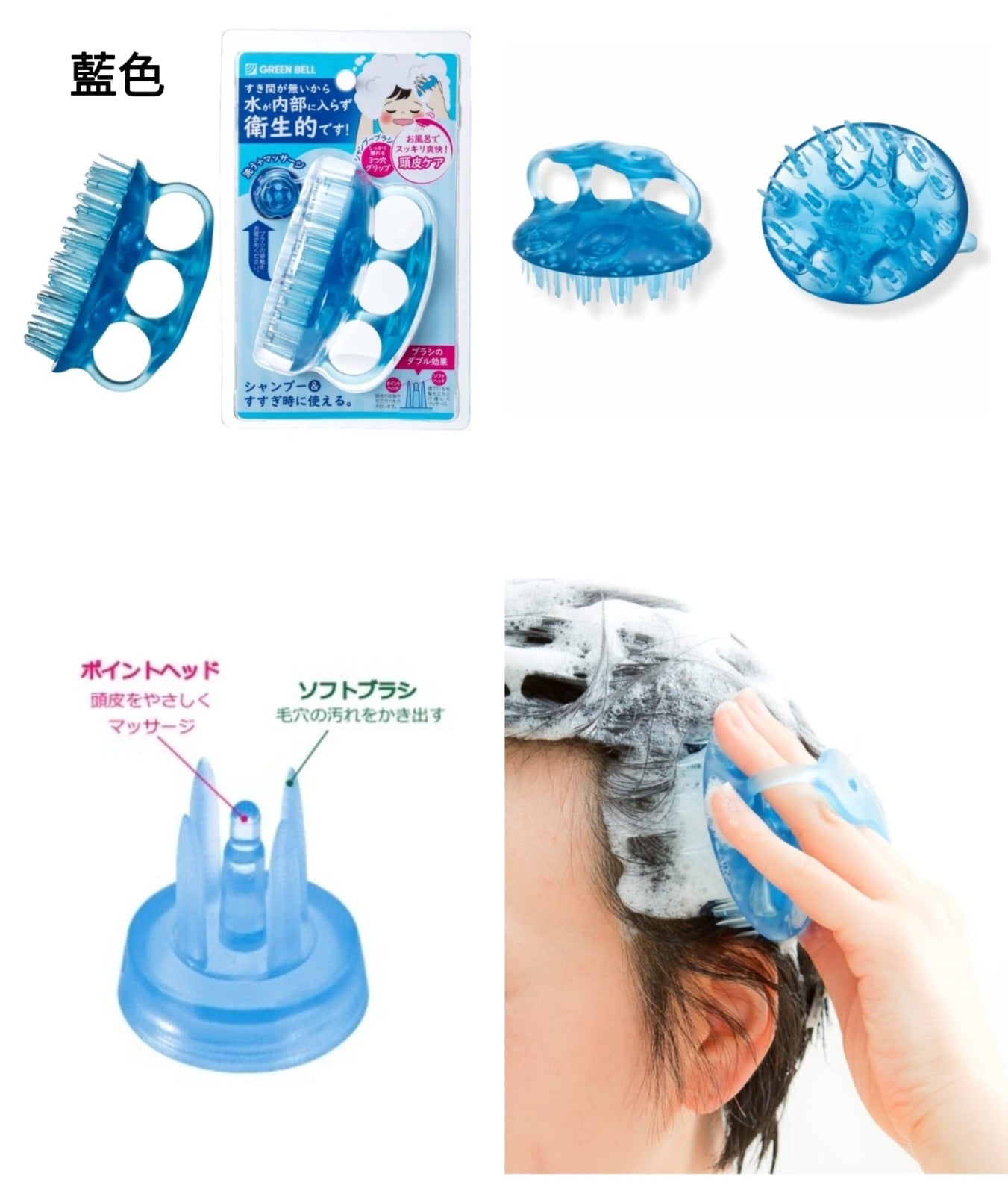 【24小時網站自助下單】2026年8月17日截🌸🇯🇵日本直送✈️日本 GREEN BELL 頭皮按摩洗頭刷 | 預訂約9月尾至10月初 娉婷貿易公司 Exquisite Beauty Trading Company