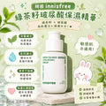 【24小時網站自助下單】2026年8月21日截🌸【韓國品牌 innisfree 綠茶籽玻尿酸保濕精華 80ml】 | 預訂約10月初至中 娉婷貿易公司 Exquisite Beauty Trading Company