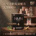 【24小時網站自助下單】供應商現貨 最後40盒🌸❤️🔥超特價清貨快閃❤️🔥御藥堂NMN Prime 32000+人參逆齡抗衰配方 - 試用裝60粒 ‼️有小部分可能外盒不太完美，不過整體都ok架‼️ | 預訂 逢星期一，三返倉執貨 其後約3-5個工作天寄出 娉婷貿易公司 Exquisite Beauty Trading Company