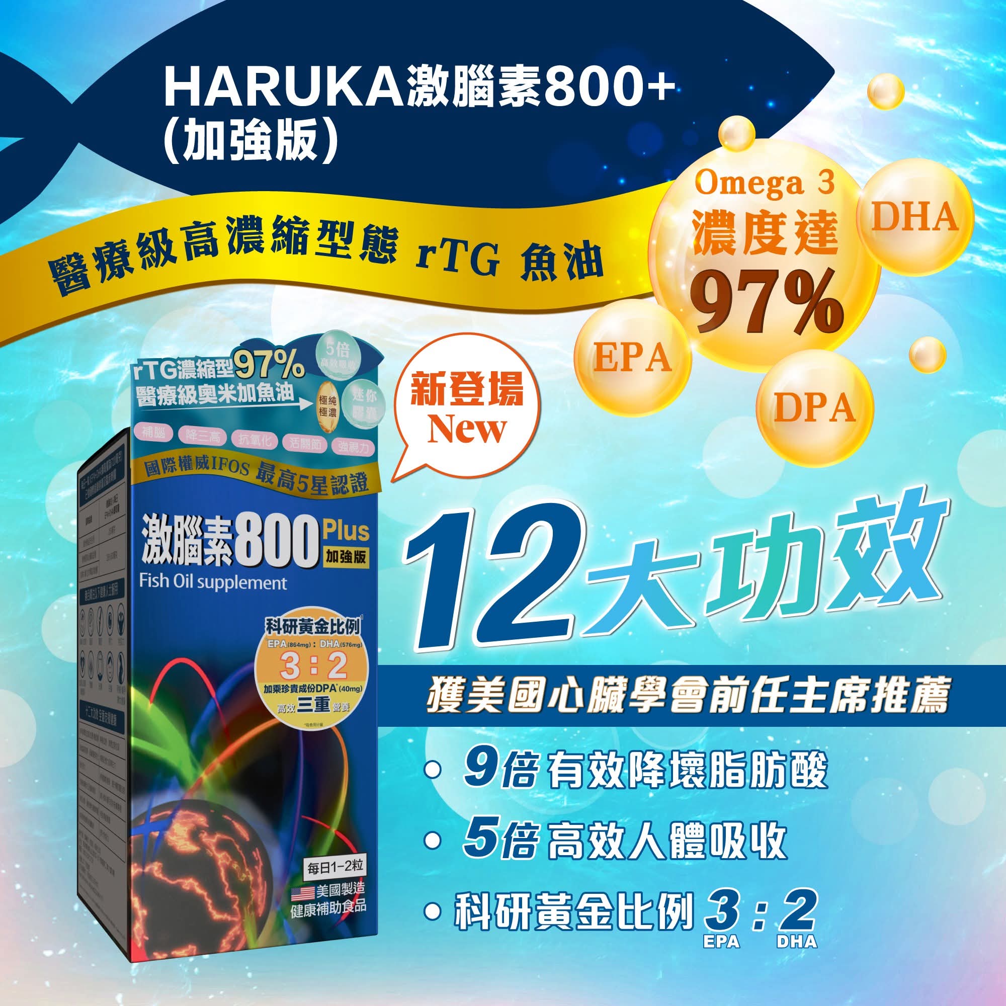 【24小時網站自助下單】供應商現貨🌸御藥堂DHA魚油DHA800激腦素 | 預訂 逢星期一，三返倉執貨 其後約3-5個工作天寄出 娉婷貿易公司 Exquisite Beauty Trading Company