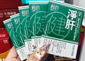 【24小時網站自助下單】供應商現貨🌸❤️🔥現貨300盒❤️🔥Royal Medic御藥堂淨肝健 10粒裝 x10盒=100粒 | 預訂 逢星期一，三返倉執貨 其後約3-5個工作天寄出 娉婷貿易公司 Exquisite Beauty Trading Company