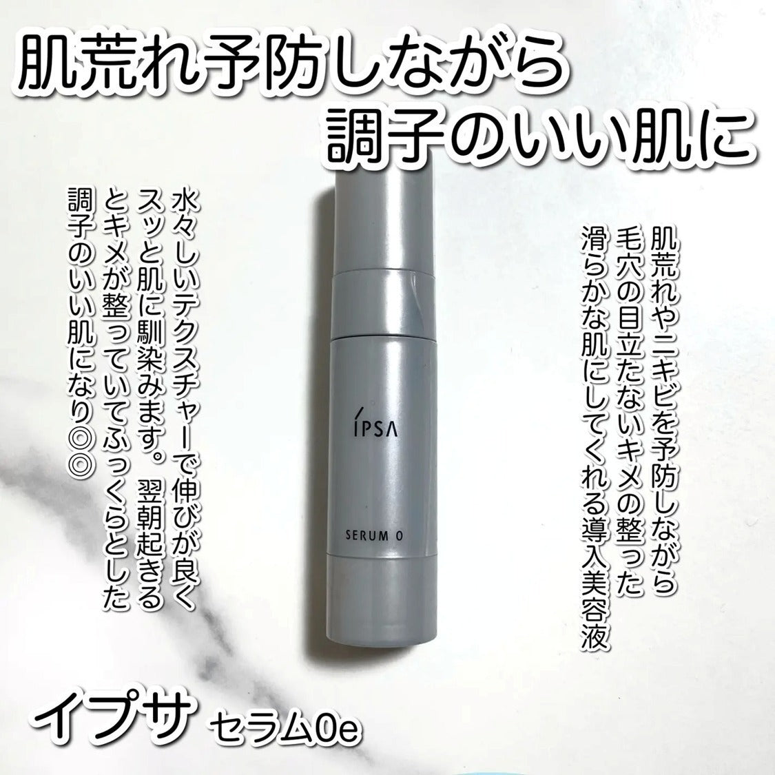 【24小時網站自助下單】🟡現貨100件🌸IPSA【升級版】SERUM 0 E緊緻新肌精華9ml | 落單後約5-7個工作天寄出 娉婷貿易公司 Exquisite Beauty Trading Company