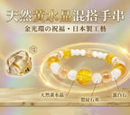 【24小時網站自助下單】2026年8月18日截🌸🇯🇵日本直送✈️🟡日本製 天然黃水晶混搭石手串🟡 | 預訂約9月尾至10月初 娉婷貿易公司 Exquisite Beauty Trading Company