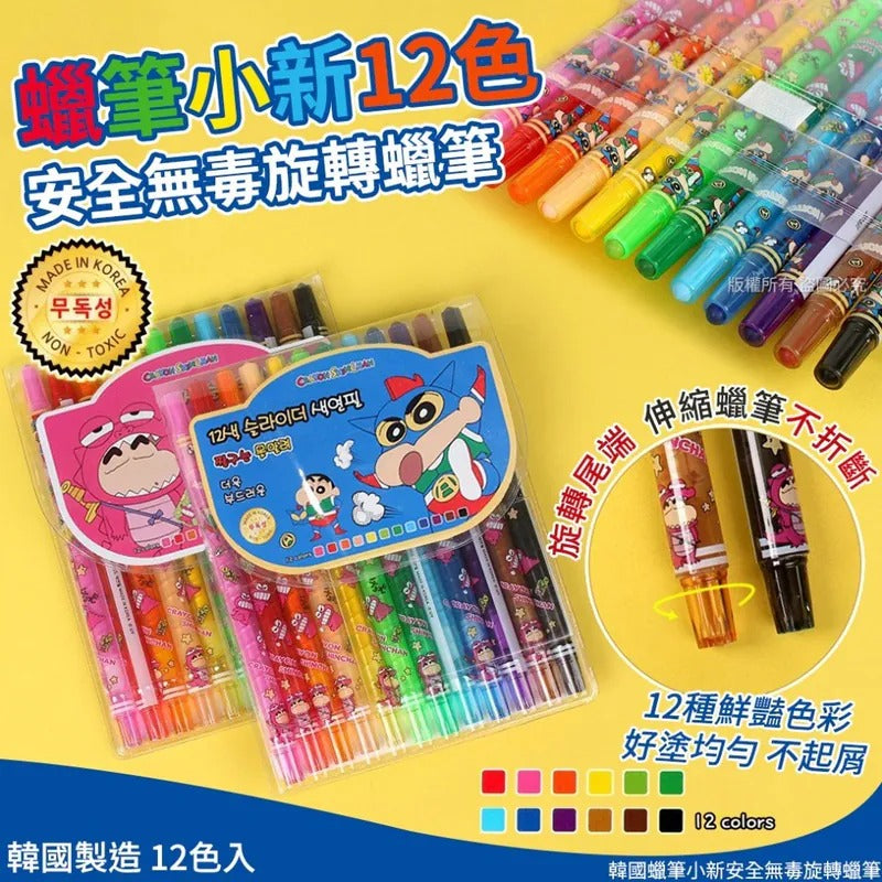 【24小時網站自助下單】2026年8月21日截🌸【韓國製造 蠟筆小新安全無毒旋轉蠟筆 (1盒12色)】 | 預訂約9月尾至10月初 娉婷貿易公司 Exquisite Beauty Trading Company
