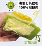 【24小時網站自助下單】現貨🌸🌙🥮貓山遇上黑刺冰皮月餅（6個） | 落單後約3-5個工作天寄出 娉婷貿易公司 Exquisite Beauty Trading Company