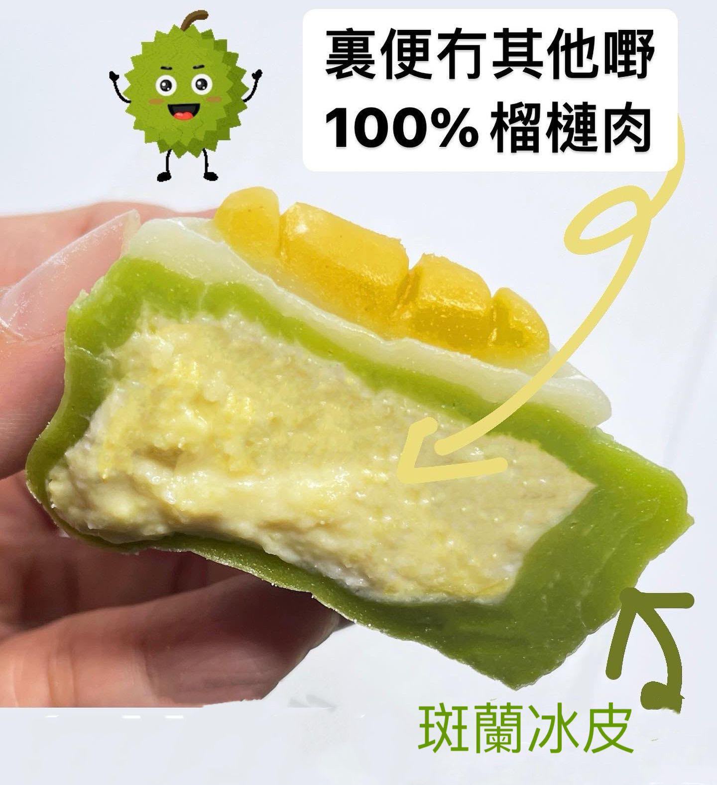 【24小時網站自助下單】現貨🌸🌙🥮貓山遇上黑刺冰皮月餅（6個） | 落單後約3-5個工作天寄出 娉婷貿易公司 Exquisite Beauty Trading Company