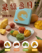 【24小時網站自助下單】現貨🌸果馥盈月月餅（4個） | 落單後約3-5個工作天寄出 娉婷貿易公司 Exquisite Beauty Trading Company