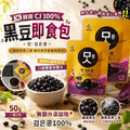 【24小時網站自助下單】2026年8月19日截🌸韓國🇰🇷CJ 100%黑豆即食包50g(一套2包) | 預訂約10月尾至11月初 娉婷貿易公司 Exquisite Beauty Trading Company