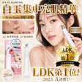 【24小時網站自助下單】2026年8月18日截🌸日本🇯🇵ST AGARUSHI白玉集中亮肌精華20ml | 預訂約11月初至中 娉婷貿易公司 Exquisite Beauty Trading Company
