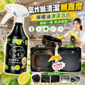【24小時網站自助下單】2026年8月19日截🌸台灣🇹🇼氣炸鍋天然檸檬油清潔泡泡 500ml | 預訂約10月尾至11月初 娉婷貿易公司 Exquisite Beauty Trading Company