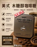 【24小時網站自助下單】250盒現貨🌸韓國爆紅 I‘MINT Americano 無糖木糖醇 美式咖啡 薄荷糖 32g-新款 | 落單後約5-7個工作天寄出 娉婷貿易公司 Exquisite Beauty Trading Company